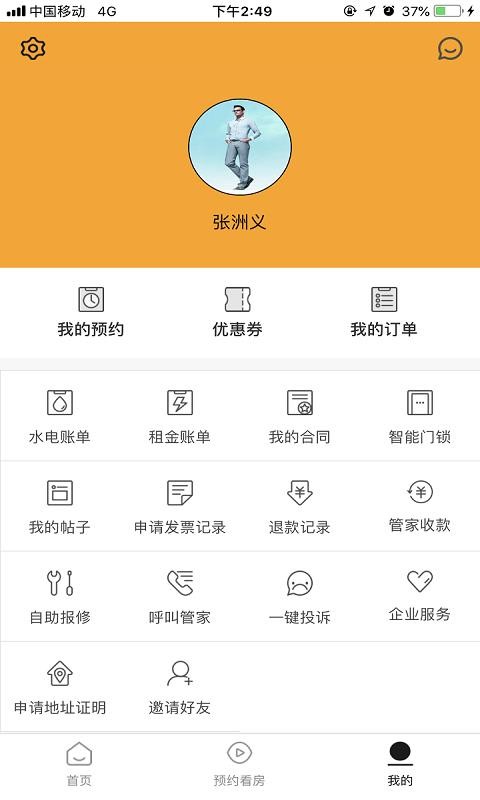 创享域