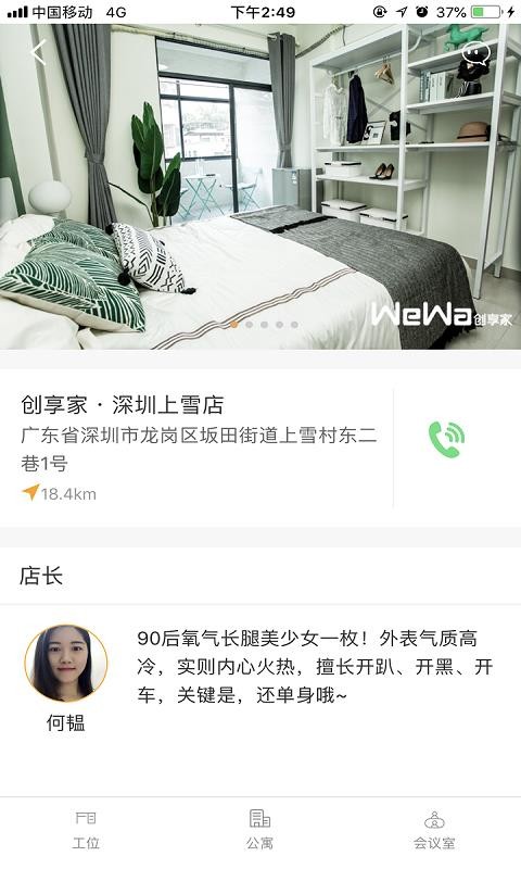 创享域