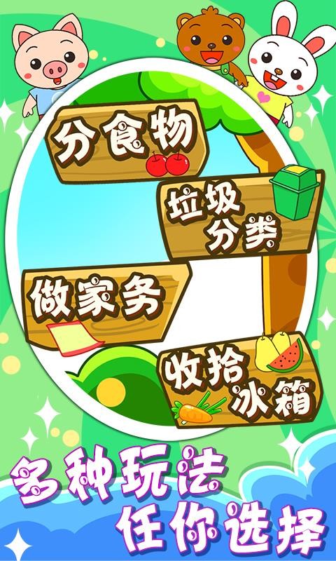 宝宝爱做家务0