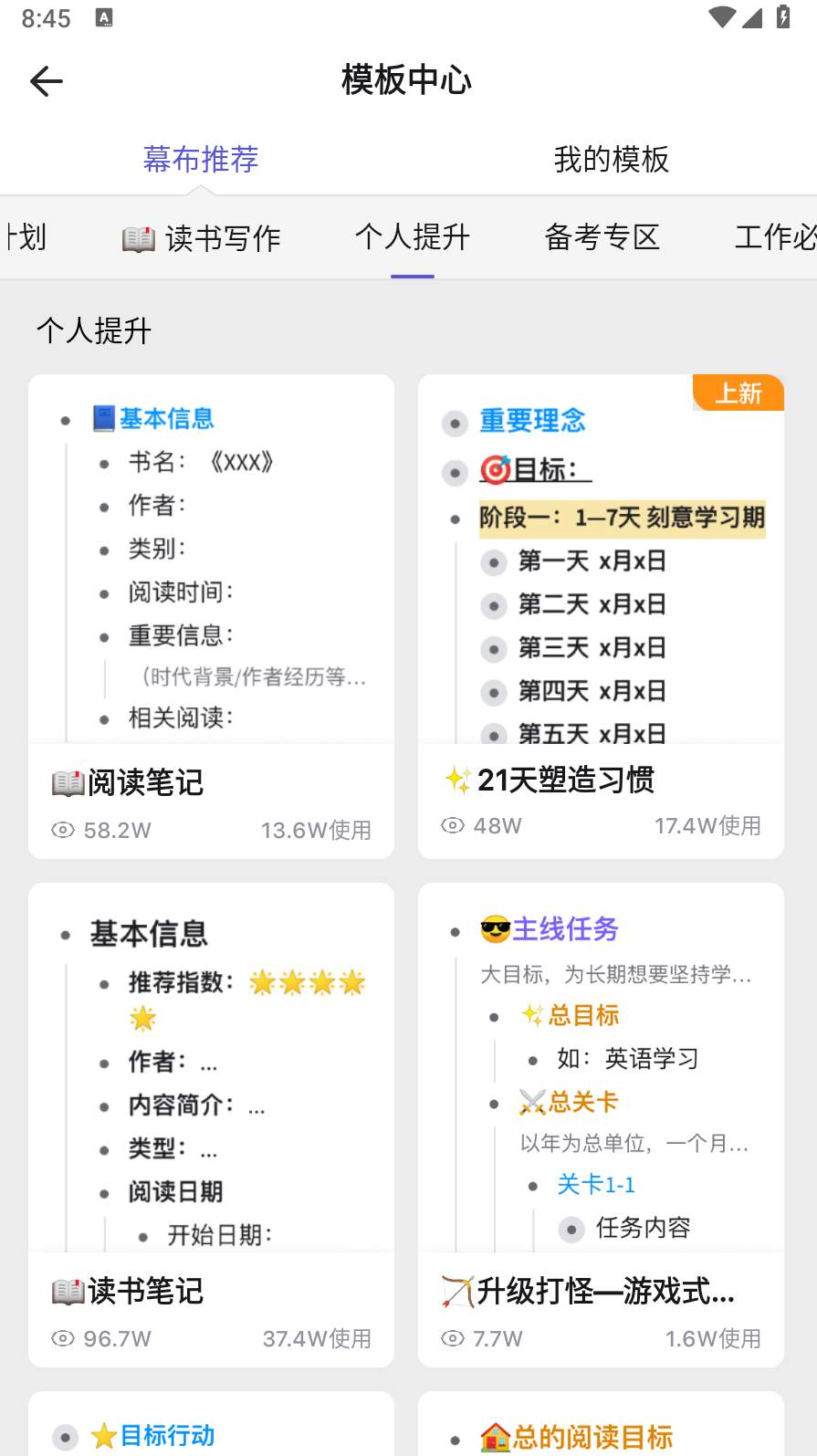 幕布高级版2