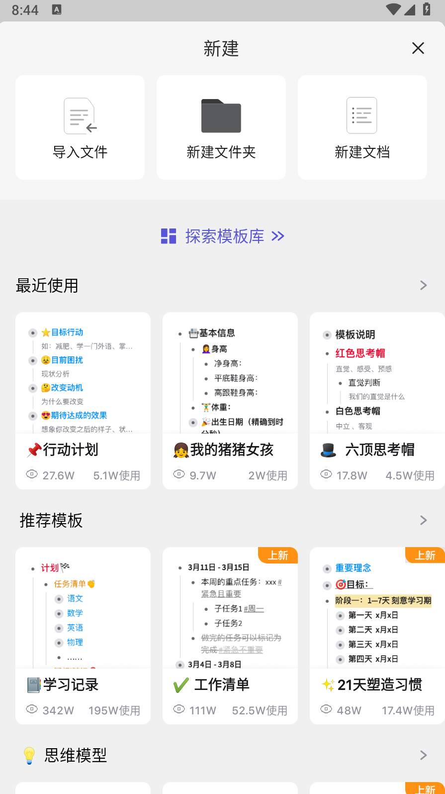 幕布高级版
