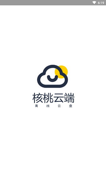核桃云端20232