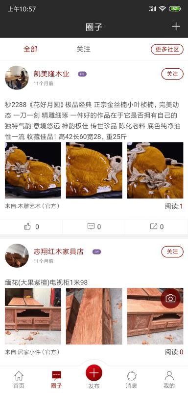 一手红木1