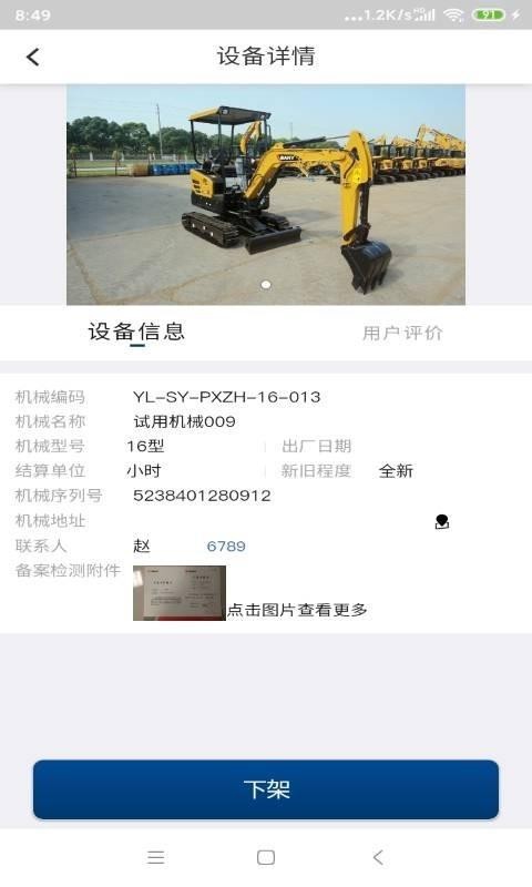 牛哇租赁2