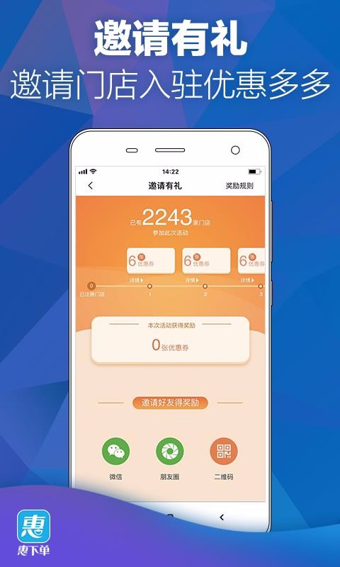 惠下单0