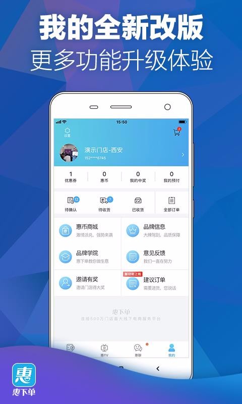 惠下单