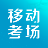 移动考场国网2.0.8手机版