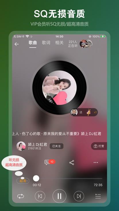 dj音乐盒最新版0