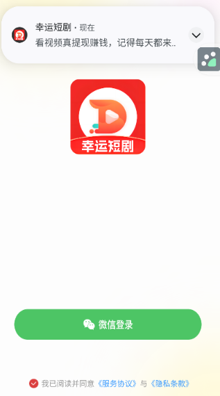 幸运短剧2