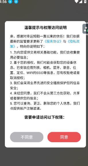 幸运短剧