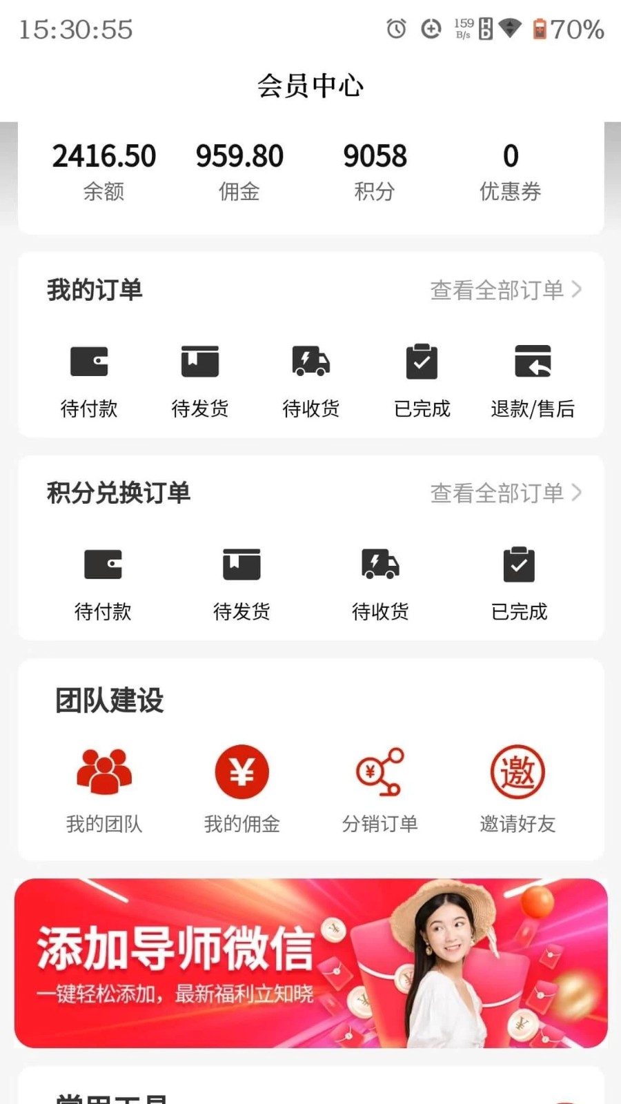 谷裕昌便民应用商城1