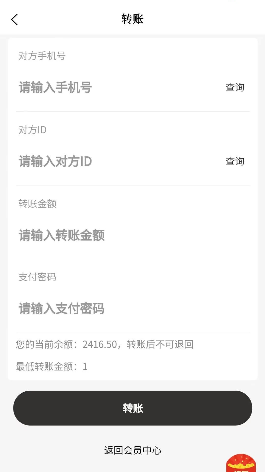 谷裕昌便民应用商城2