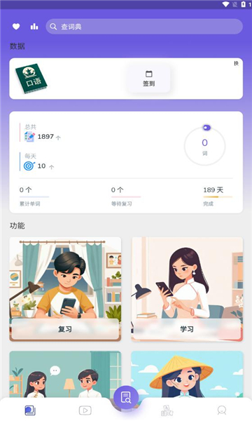 百越南词1