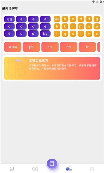 百越南词2