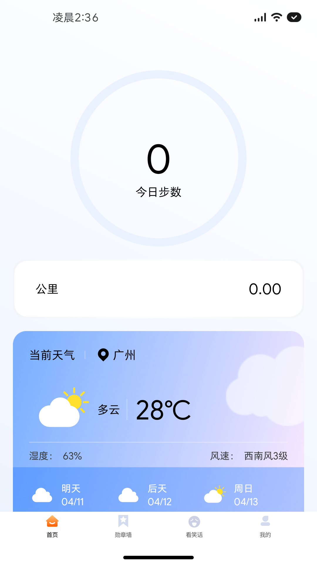 步步迎好运2