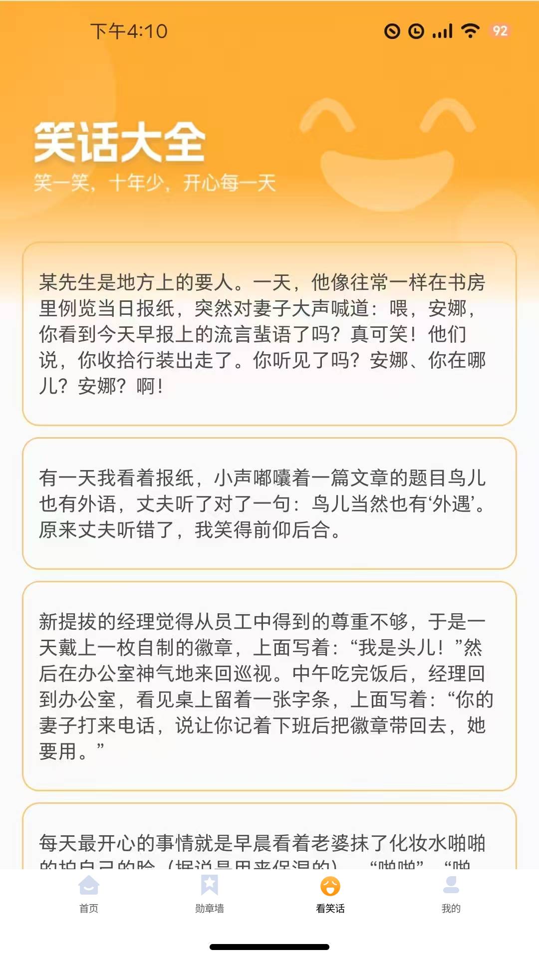 步步迎好运3
