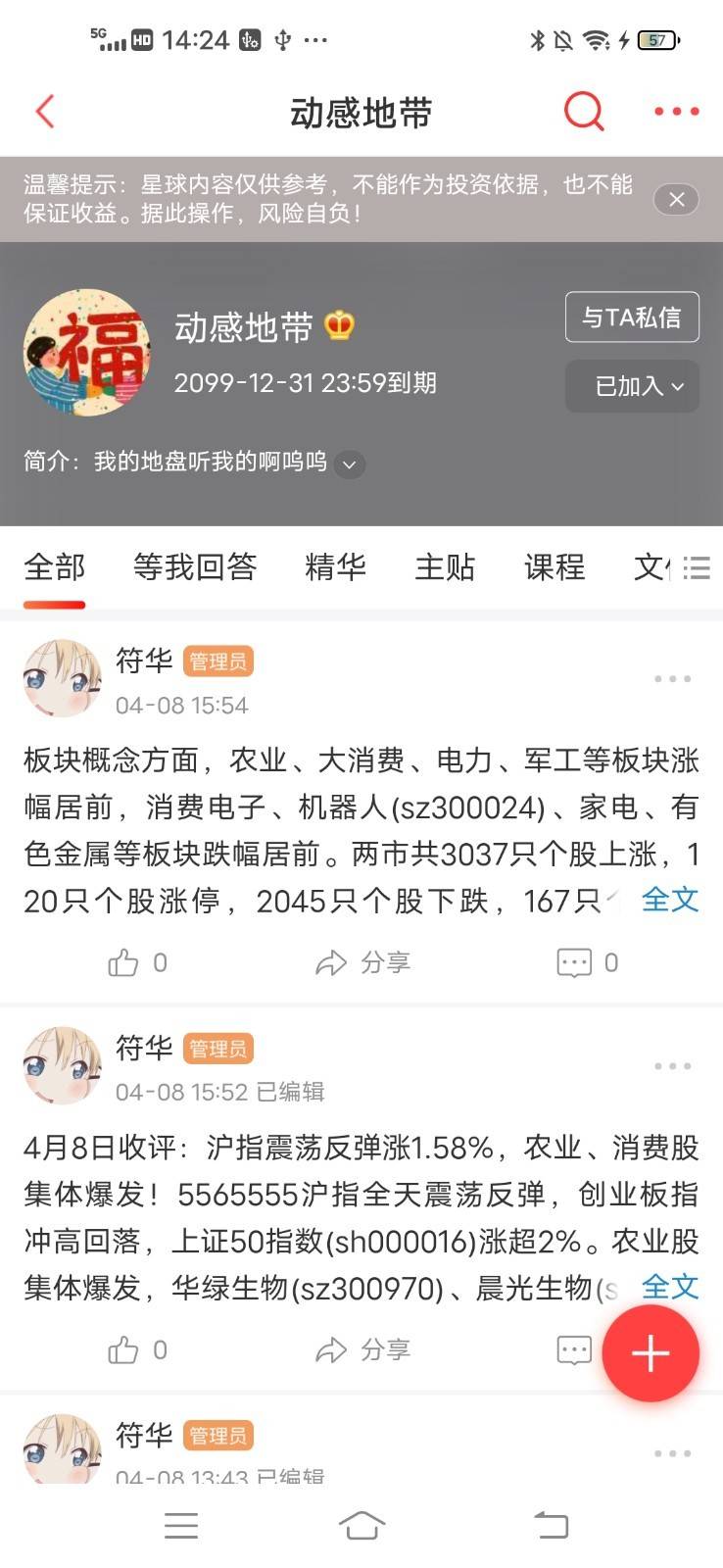 科德星球2