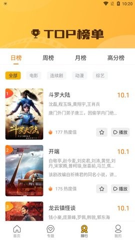 极简影视播放器1