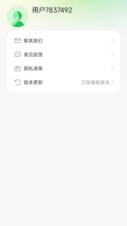 汽车ETC管家0