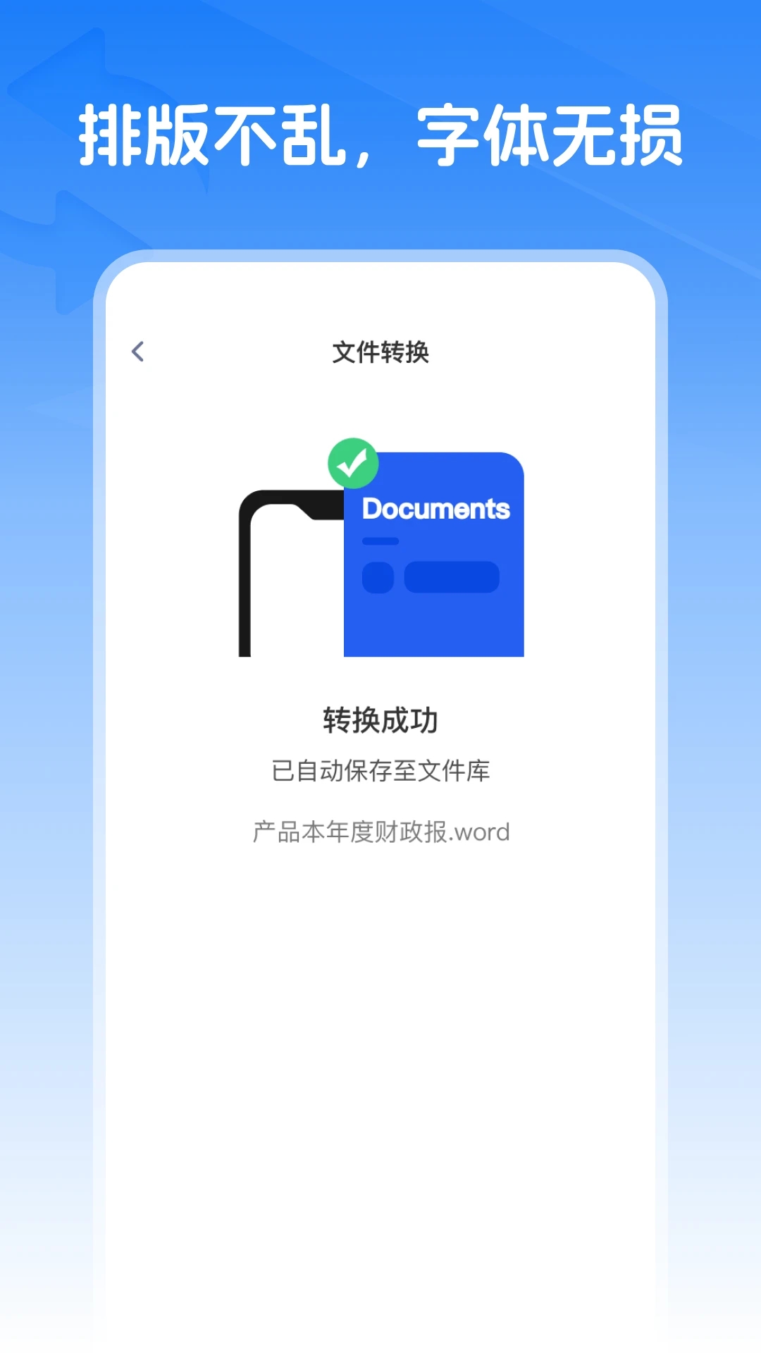 wqs格式转换0