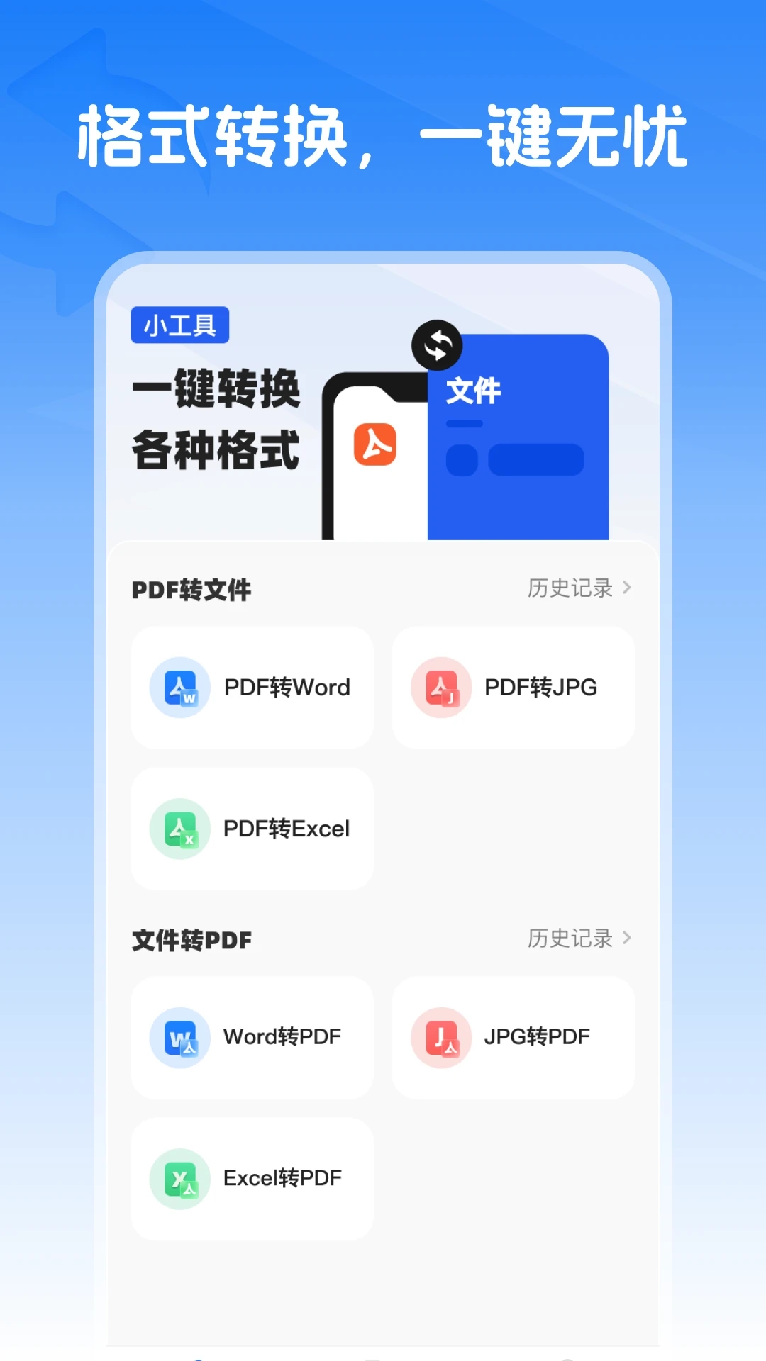 wqs格式转换3