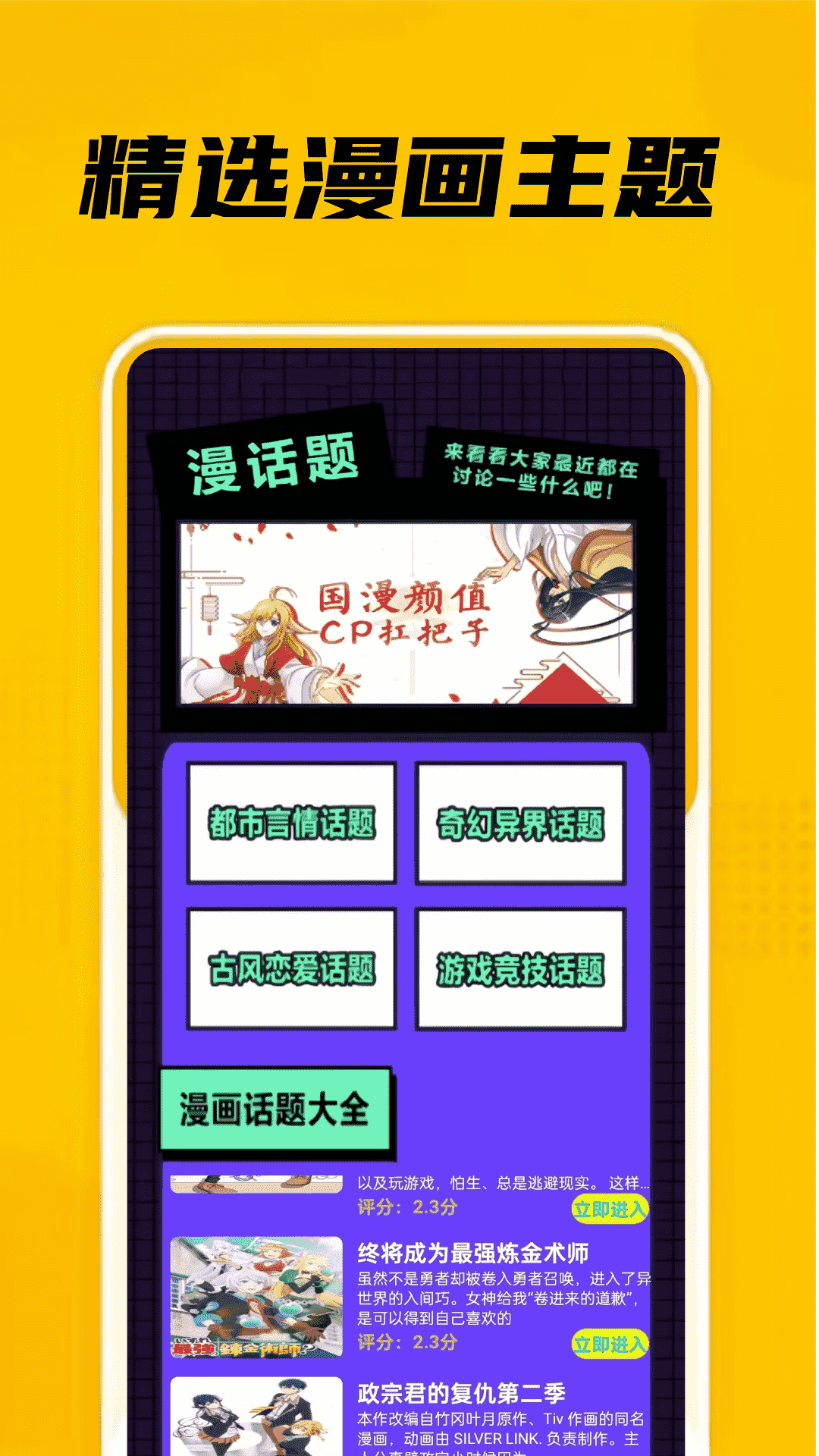 eh站漫画0