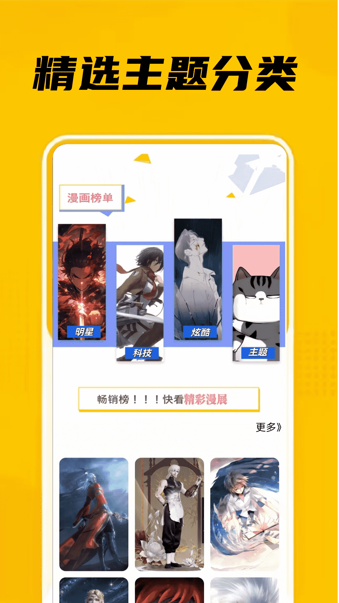 eh站漫画1