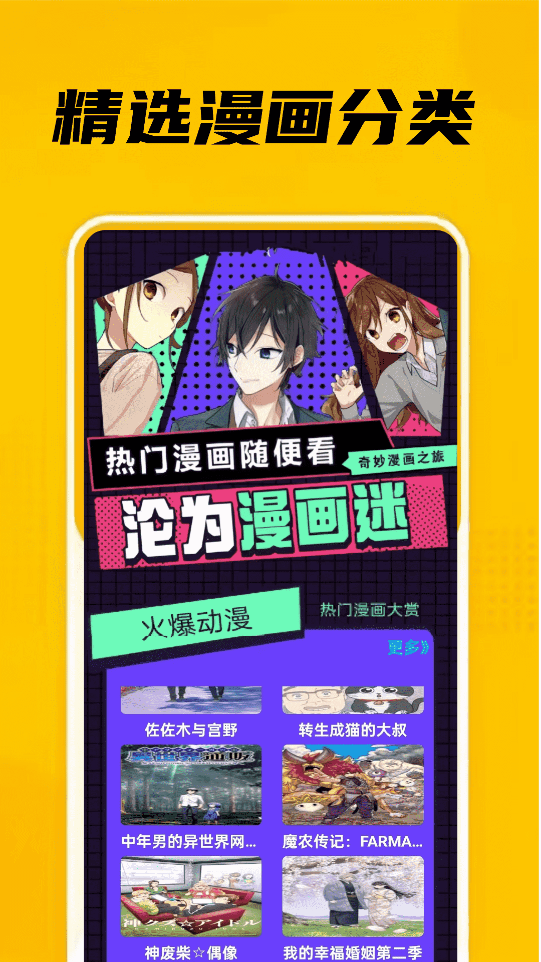 eh站漫画2