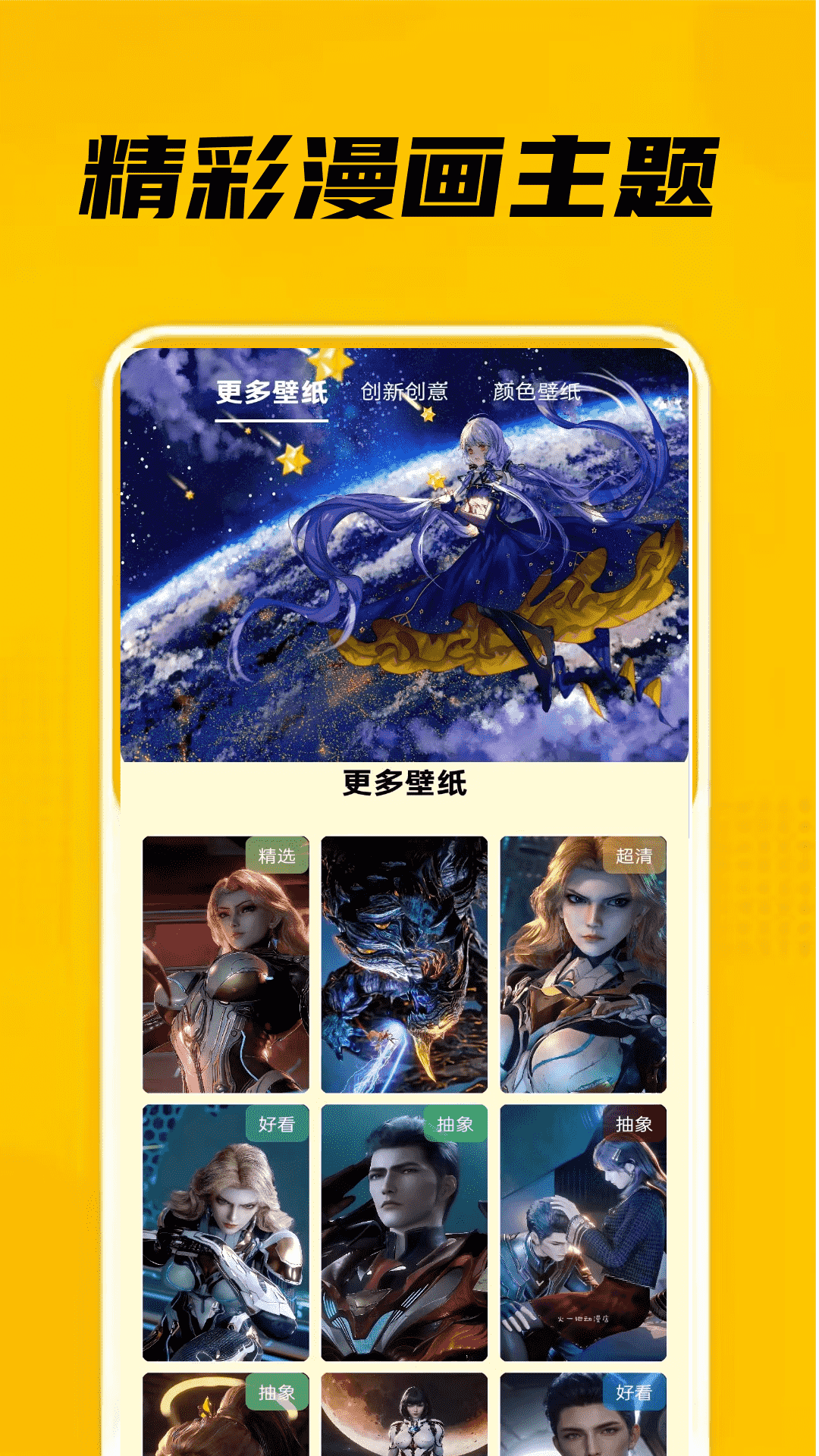 eh站漫画3