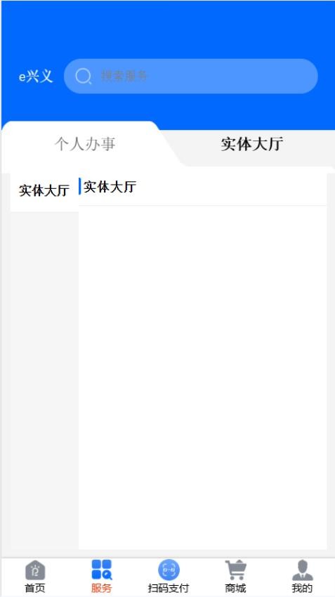 e兴义0