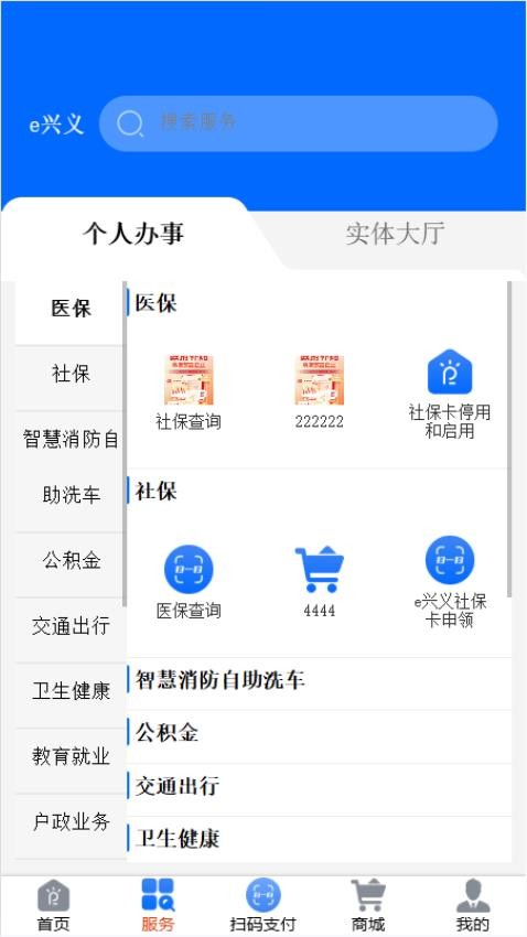 e兴义3