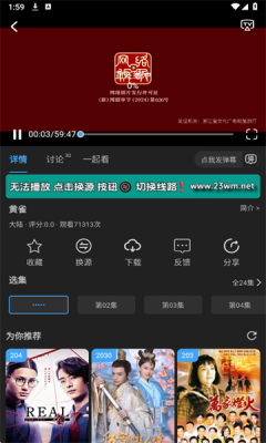 23影视3