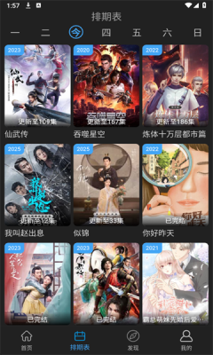 23影视