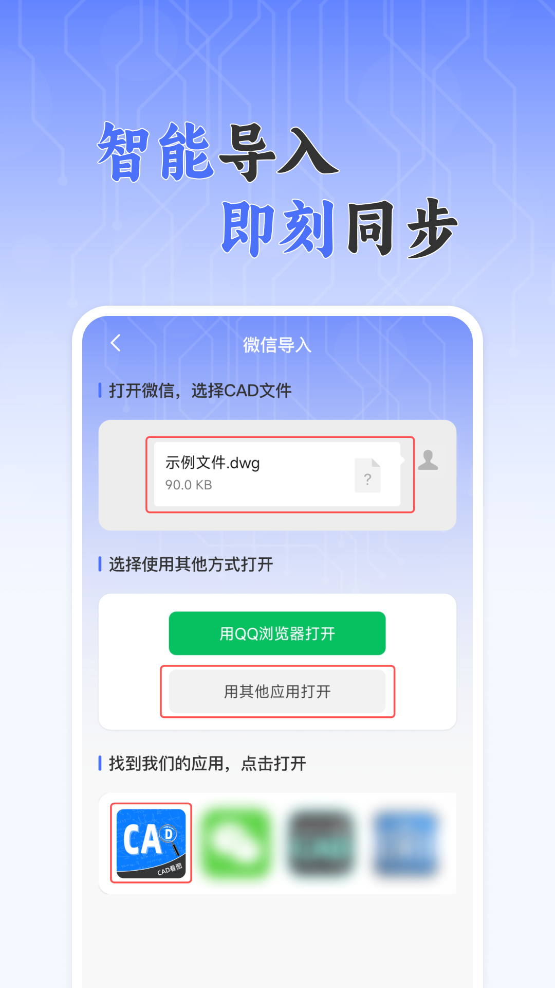 CAD免费快速看图王1