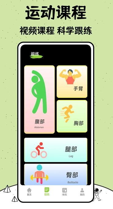牛牛健康2