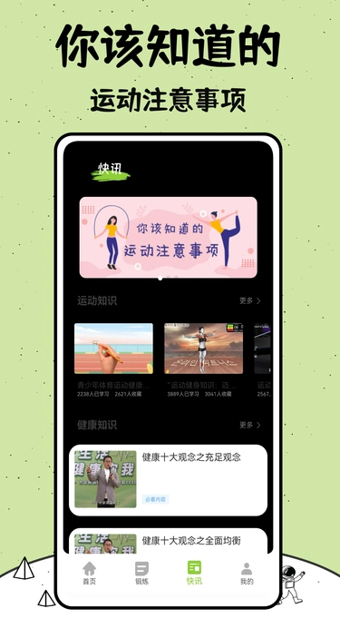 牛牛健康3