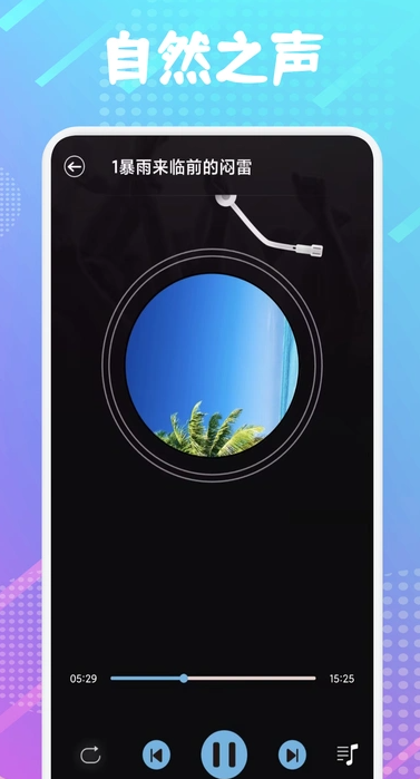 轻云之音2