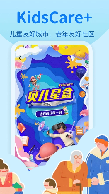 贝儿星盒3
