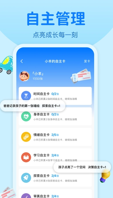贝儿星盒