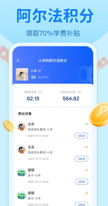 贝儿星盒