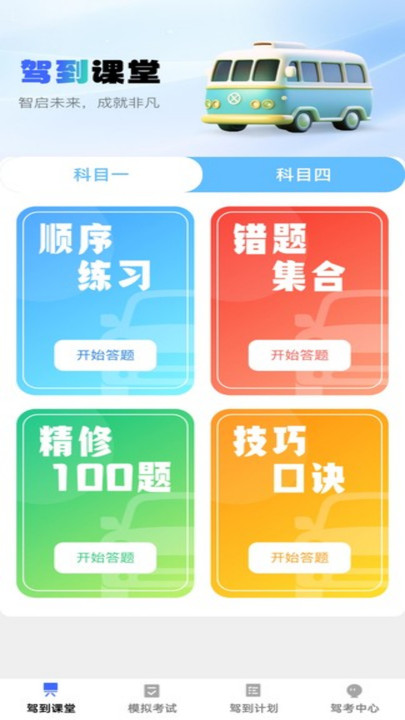 吉祥驾到1