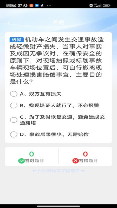 吉祥驾到2