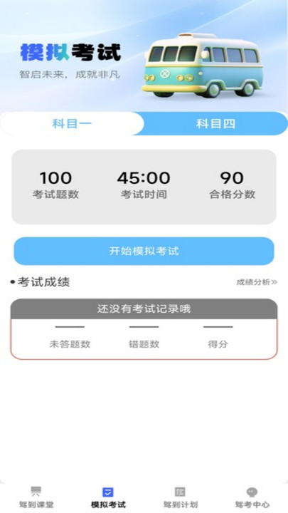 吉祥驾到3