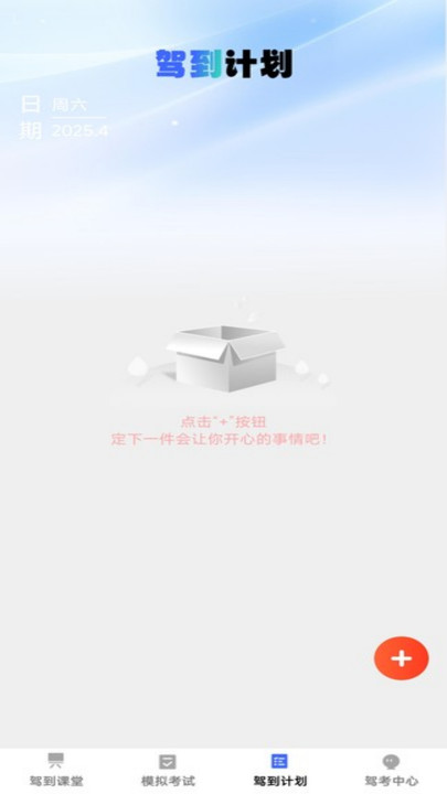 吉祥驾到