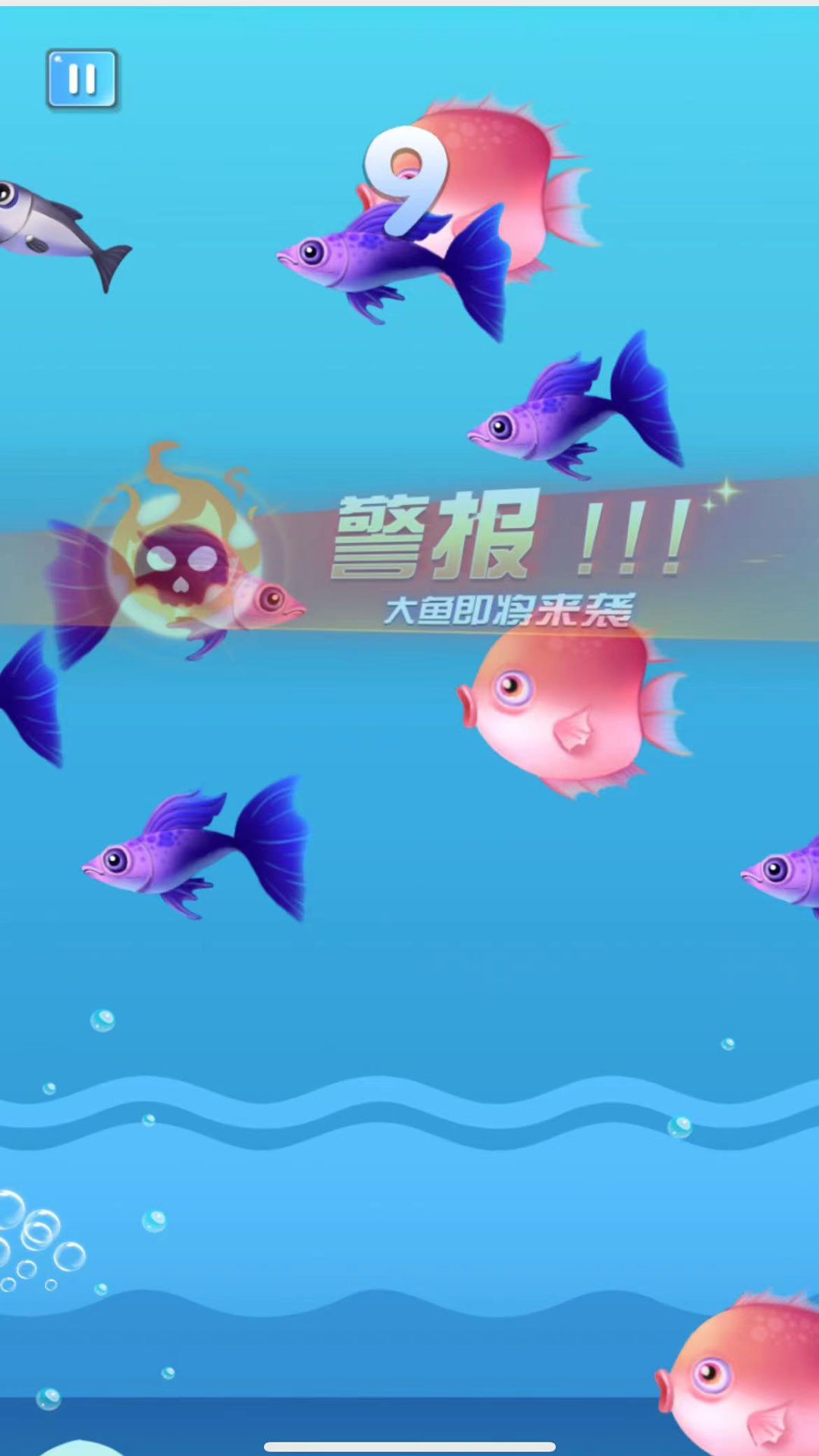 大鱼吞噬狂潮1