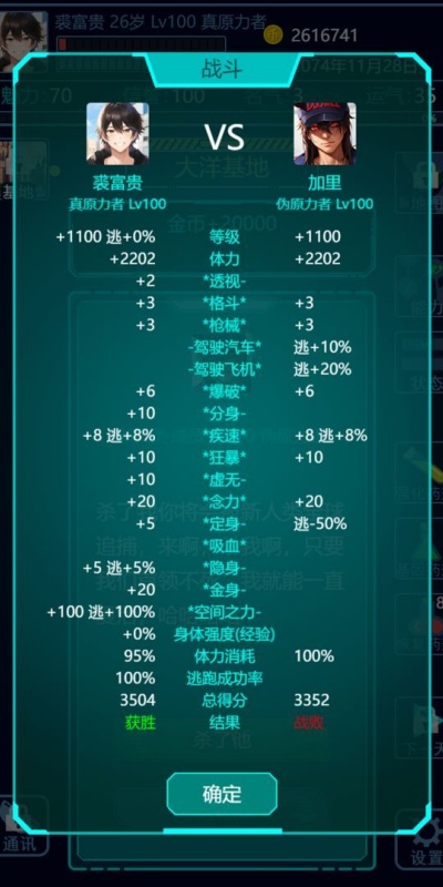 基因战士