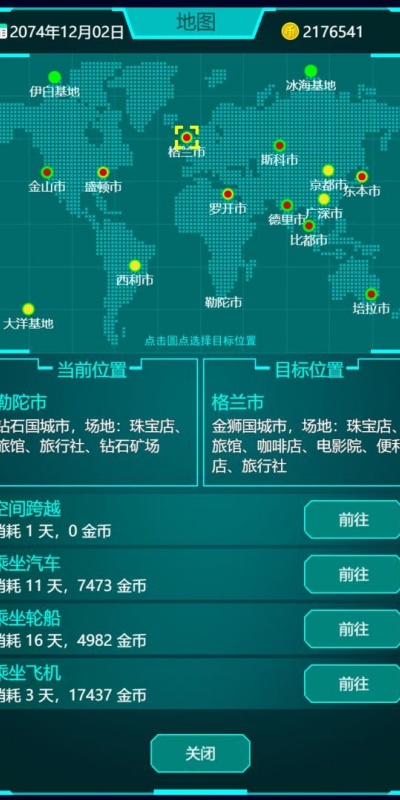 基因战士