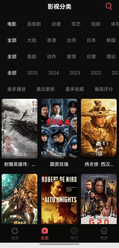 叮当影视TV1