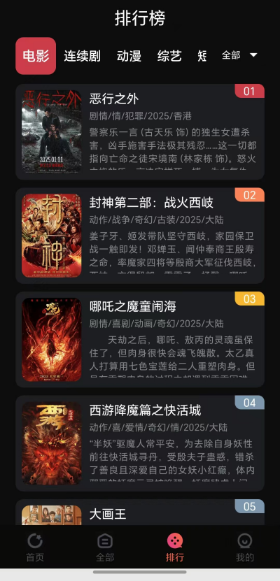 叮当影视TV2
