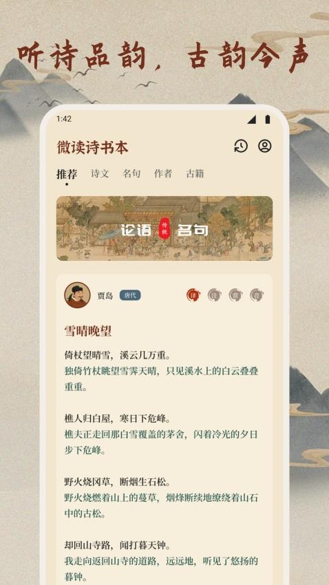 雅集诗歌0